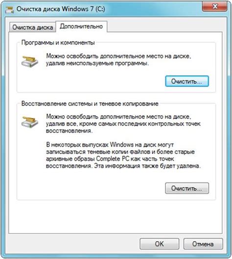 Удаление неиспользуемых приложений