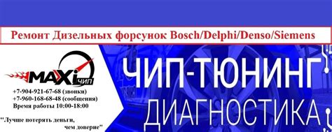 Удаление чип-тюнинга