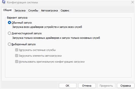 Удаление goodbyedpi с компьютера