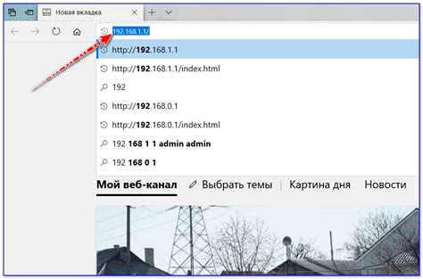 Удаленное управление настройками роутера