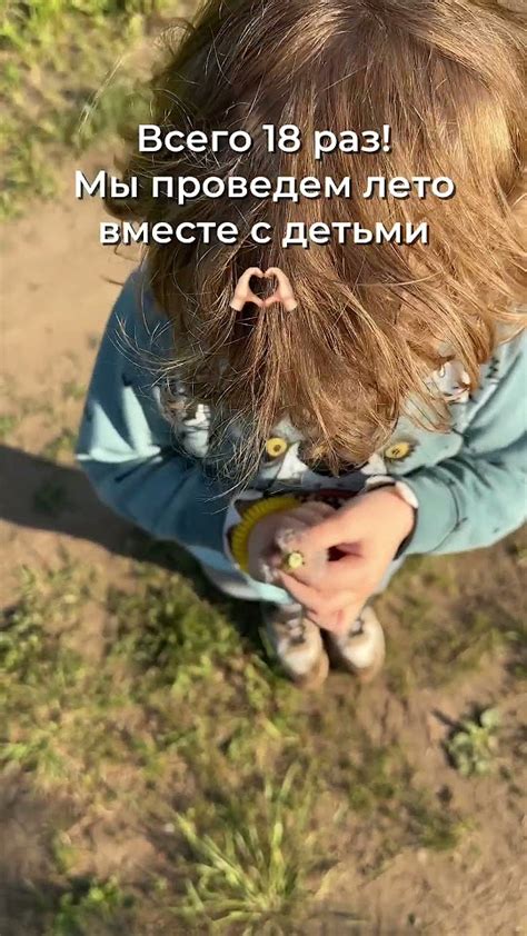 Уделите время