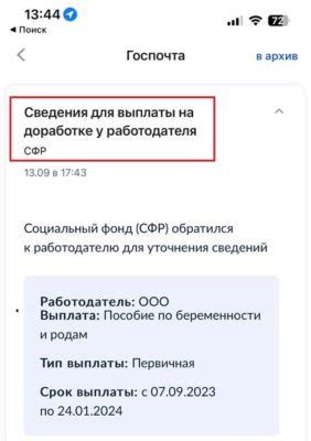 Удобство для работодателя при осуществлении выплат
