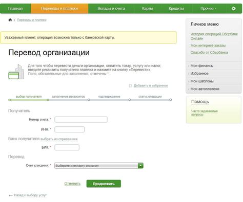 Удобство оплаты через Сбербанк онлайн