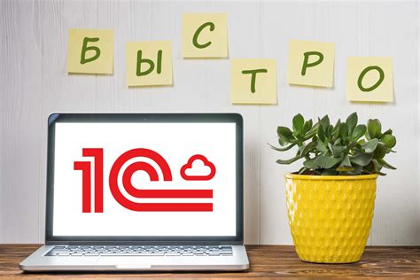 Удобство работы в облаке
