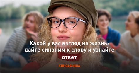 Узнайте ответ!