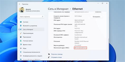 Узнайте IP адрес компьютера на Mac