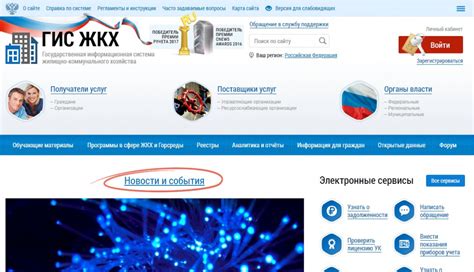 Узнать в управляющей компании