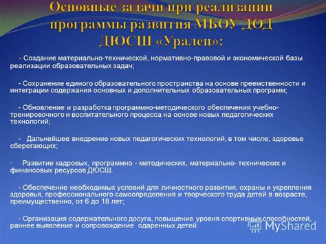 Уке и семе - особенности технической реализации и интеграции в проект