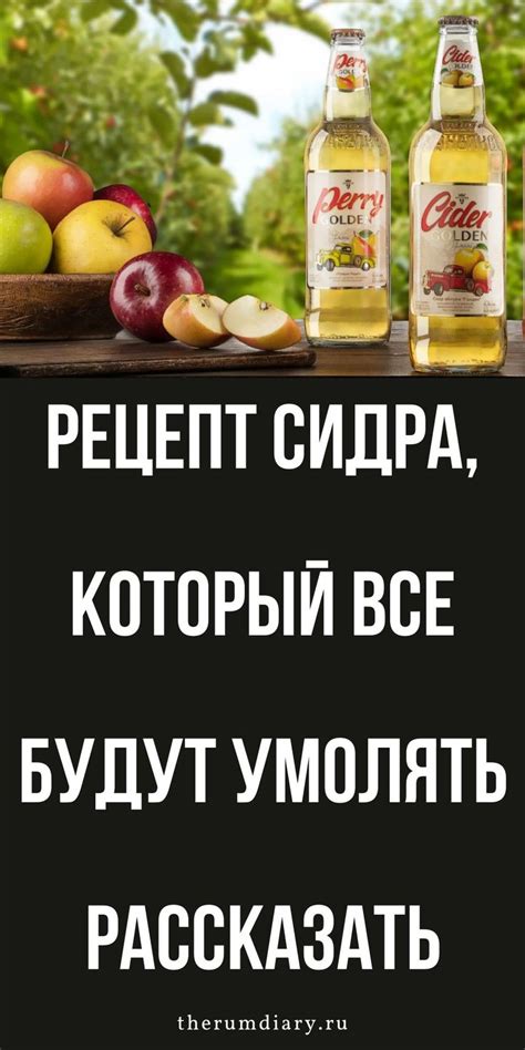 Уксусность сидра