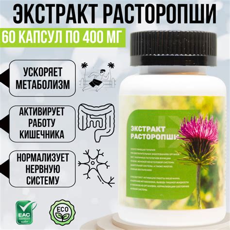 Улучшение пищеварения и выведение токсинов