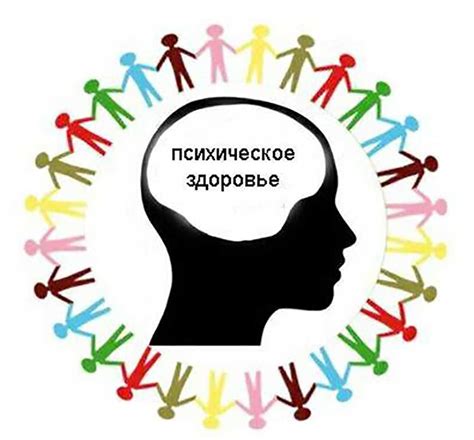 Улучшение психического состояния