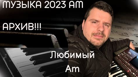 Улучшенный Звук и Музыка