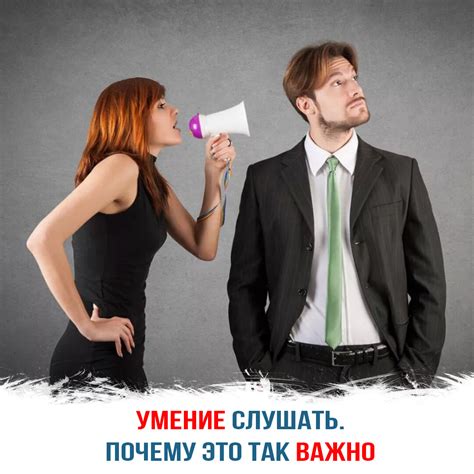 Умение слушать и поддерживать