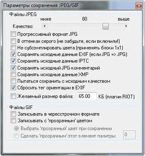 Уменьшение размера файла jpg