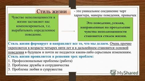 Уникальное поведение