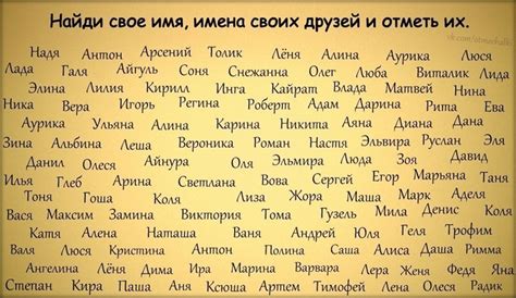 Уникальные и особенные варианты имен для мальчиков и девочек