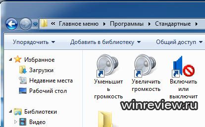 Управление громкостью