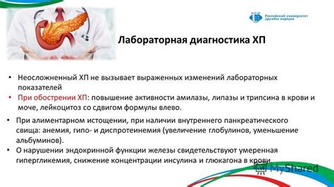 Уровень трипсина в кале ребенка