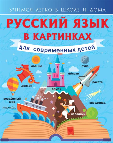 Уроки для современных детей