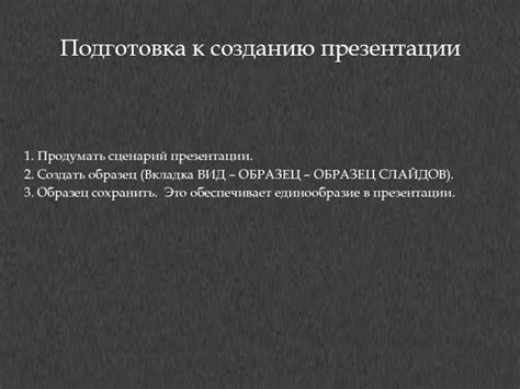 Урок 1: Подготовка к созданию