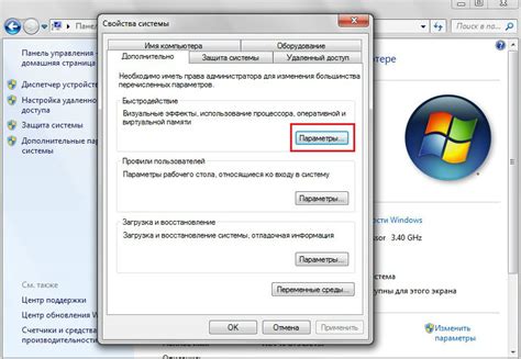 Ускорение загрузки Windows