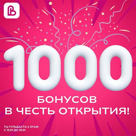 Условия и правила использования бонусов в магазине Петшоп