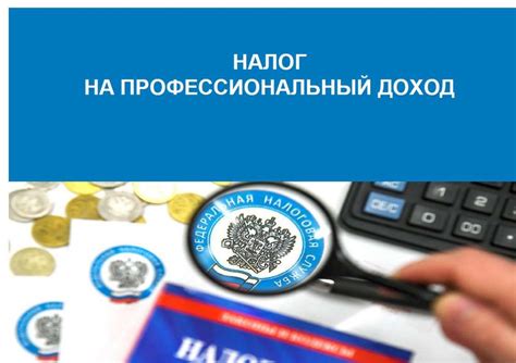 Условия применения налога