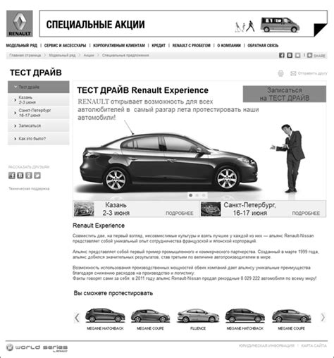 Условия проведения тест-драйвов