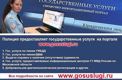 Услуги, предоставляемые ГСП Почтой России