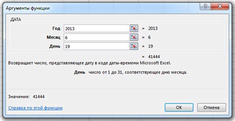 Установите дату: день, месяц и год
