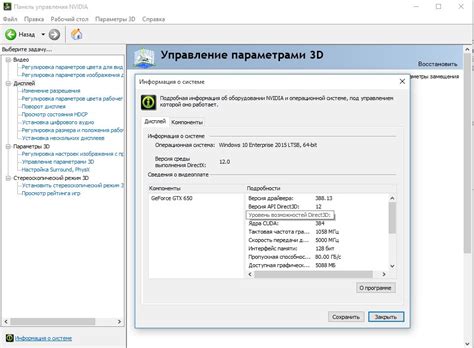 Установите обновленную версию DirectX