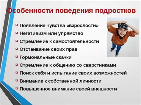 Установить ясные правила и ожидания