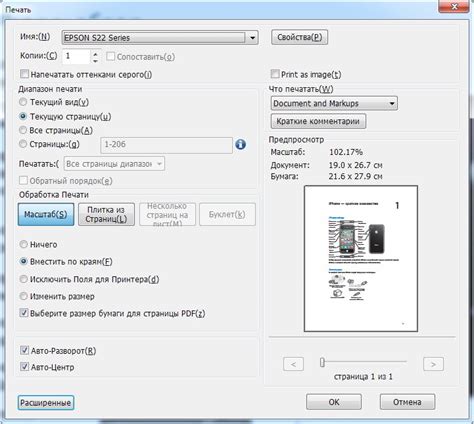 Установка ПДФ принтера из Foxit Reader
