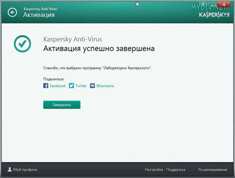 Установка антивирусного программного обеспечения