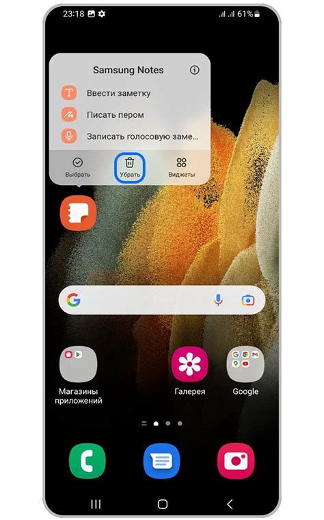 Установка виджета на Samsung: шаг за шагом