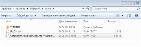 Установка дополнений для автовосстановления