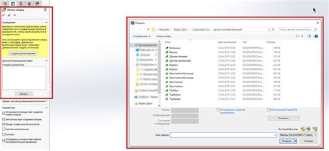 Установка индивидуального шаблона в Solidworks