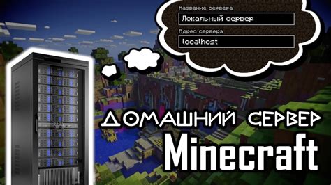 Установка и запуск сервера Brute в Minecraft