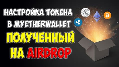 Установка и настройка мобильного токена