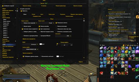Установка и обновление ElvUI