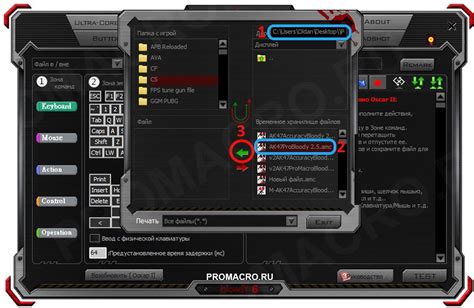 Установка макроса в Point Blank: подготовка к установке