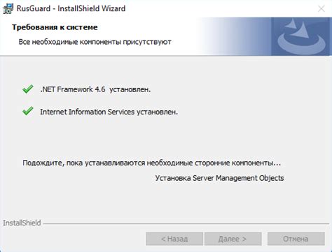 Установка необходимых компонентов и завершение процесса