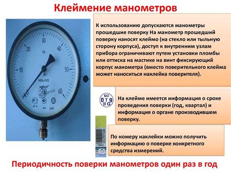 Установка нового манометра