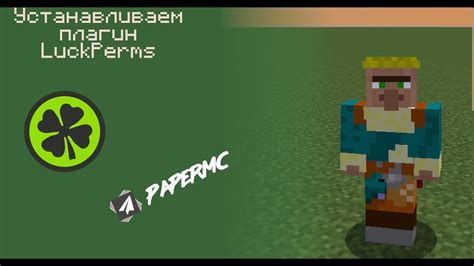 Установка плагина Codex в Minecraft