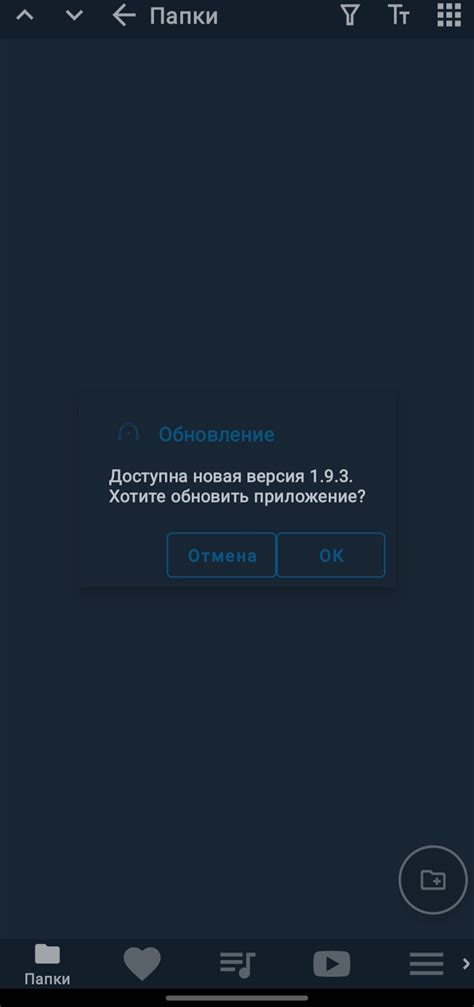 Установка приложения Fermata на устройство