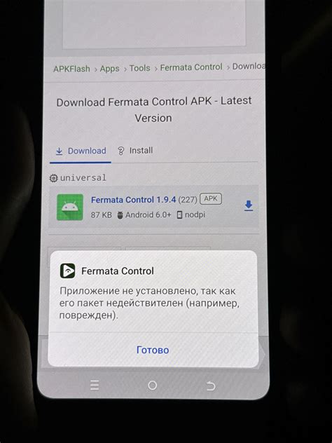 Установка приложения Fermata на iOS