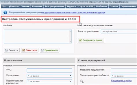 Установка программы Аргус