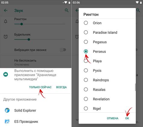 Установка рингтона на смартфон