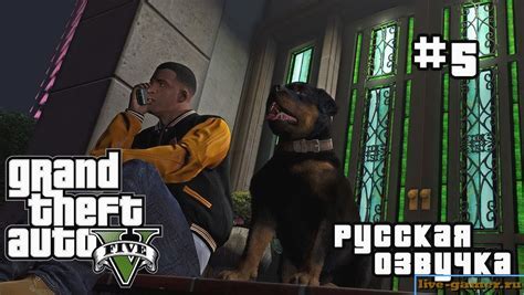 Установка русского языка в GTA 4