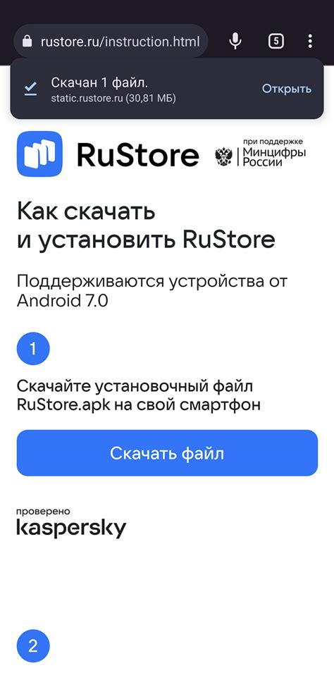 Установка русторе на ноутбук